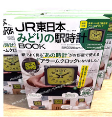 JR East Japan Railway Station Alarm Clock Green Midori 2026 Limited New [1 unit]